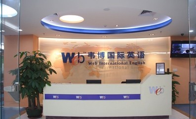 大连韦博国际英语培训班 专业英语学习与苏州软件开发的跨界思考