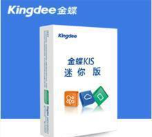 苏州金蝶KIS迷你版ERP软件开发 价格、厂家与系统管理优势详解