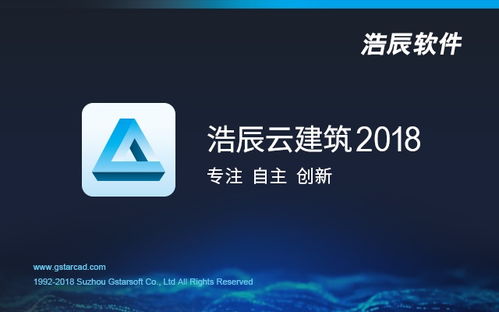 浩辰云建筑 苏州软件开发引领建筑行业数字化转型